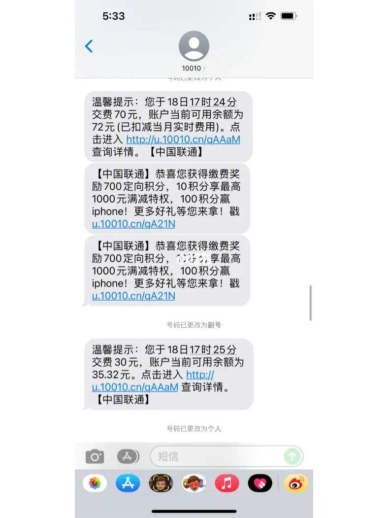 [联通怎么设置收国外短信]联通怎么设置收国外短信提醒
