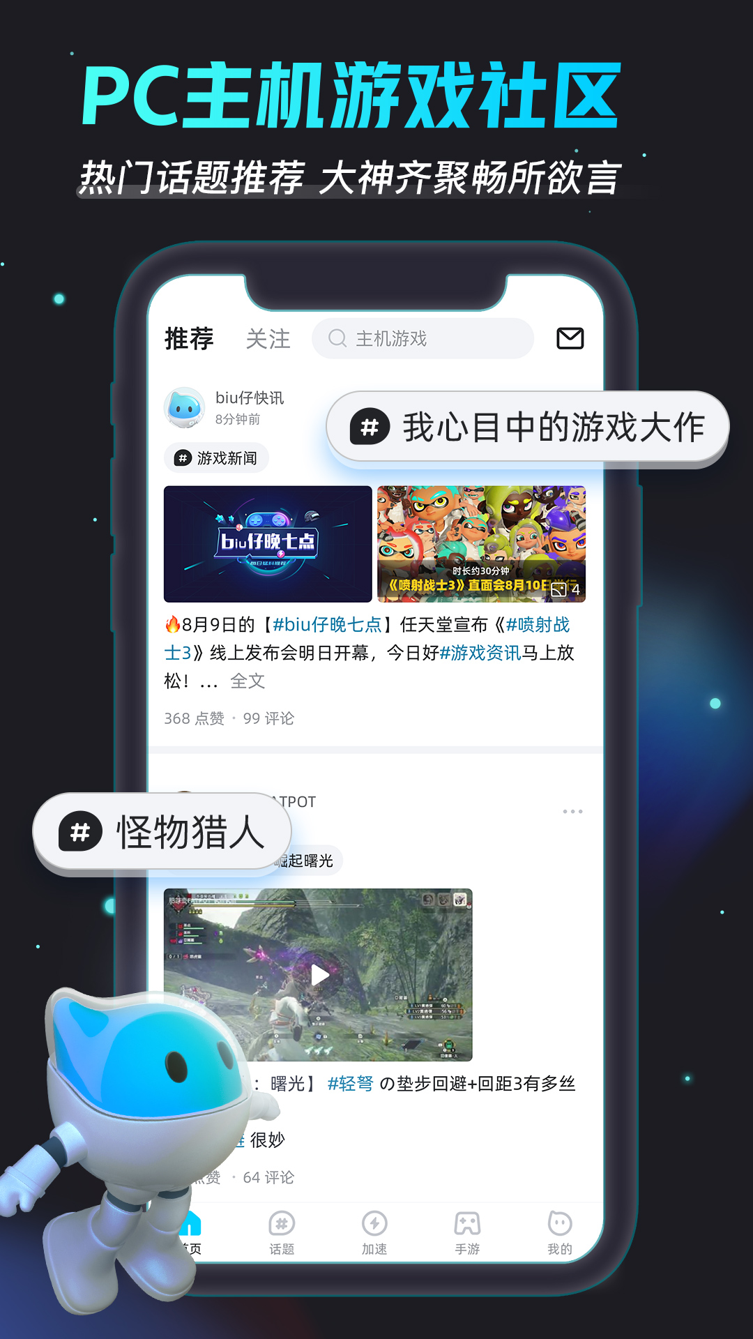 [biubiu加速器]biubiu加速器是干什么用的