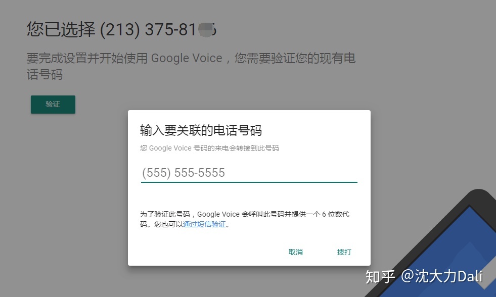 [googlevoice尚不支持您所在的国家]google voice 尚不支持您所在的国家