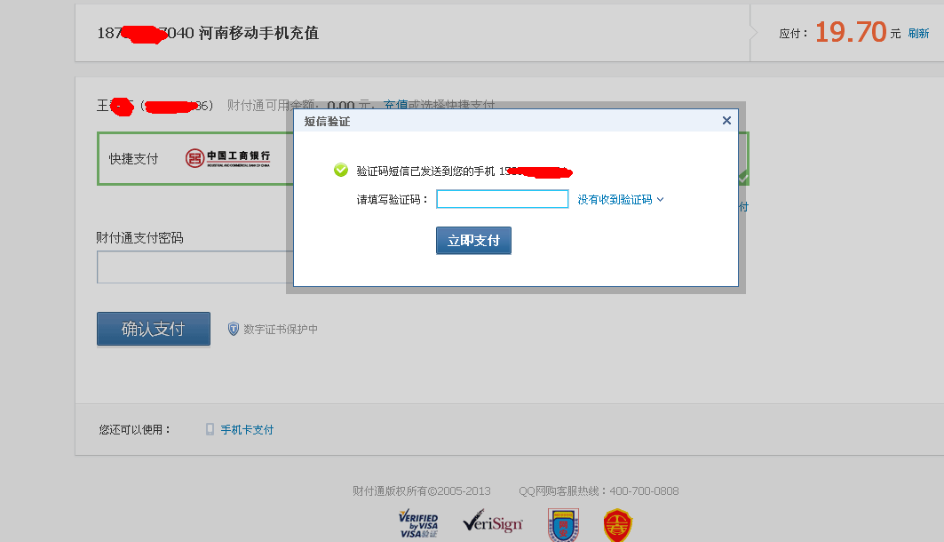 [小飞机收不到验证码怎么办]小飞机收不到验证码怎么办呢