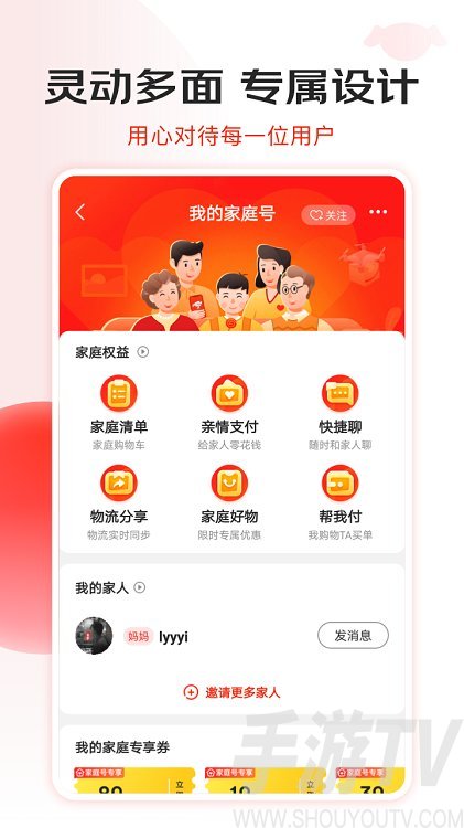 [京东app手机下载]京东app手机下载官网