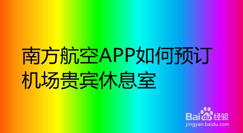 [安卓飞机app登陆教程视频]安卓飞机app登陆教程视频大全