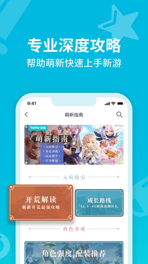 [taptap下载免费]taptap下载免费下载