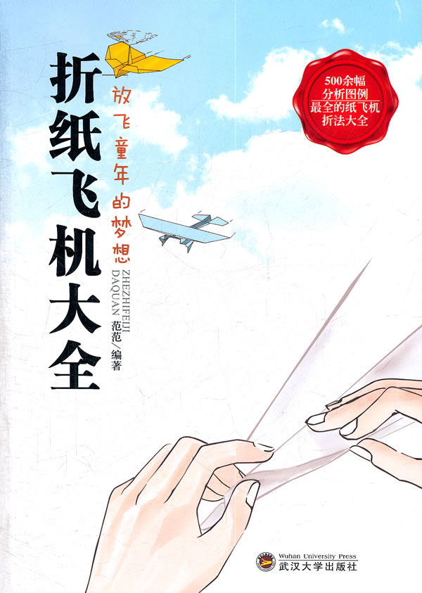 [纸飞机安卓版最新下载]纸飞机安卓版中文版下载