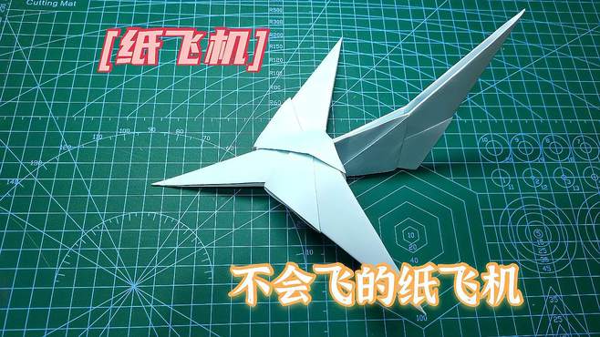 [播放所有纸飞机教程]播放纸飞机的制作过程
