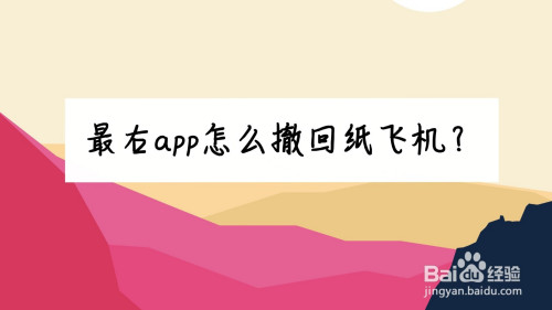 [纸飞机APP怎么下载]纸飞机app下载中文版安卓