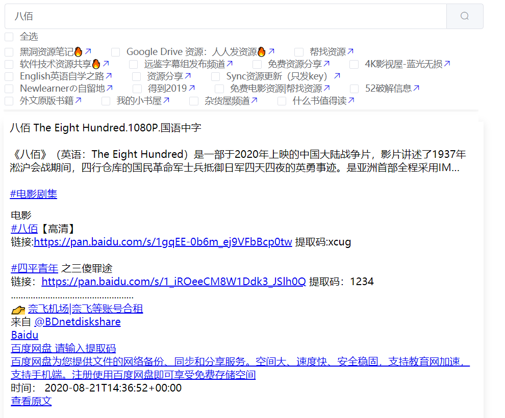 [Telegram怎么搜索]telegeram安卓下载