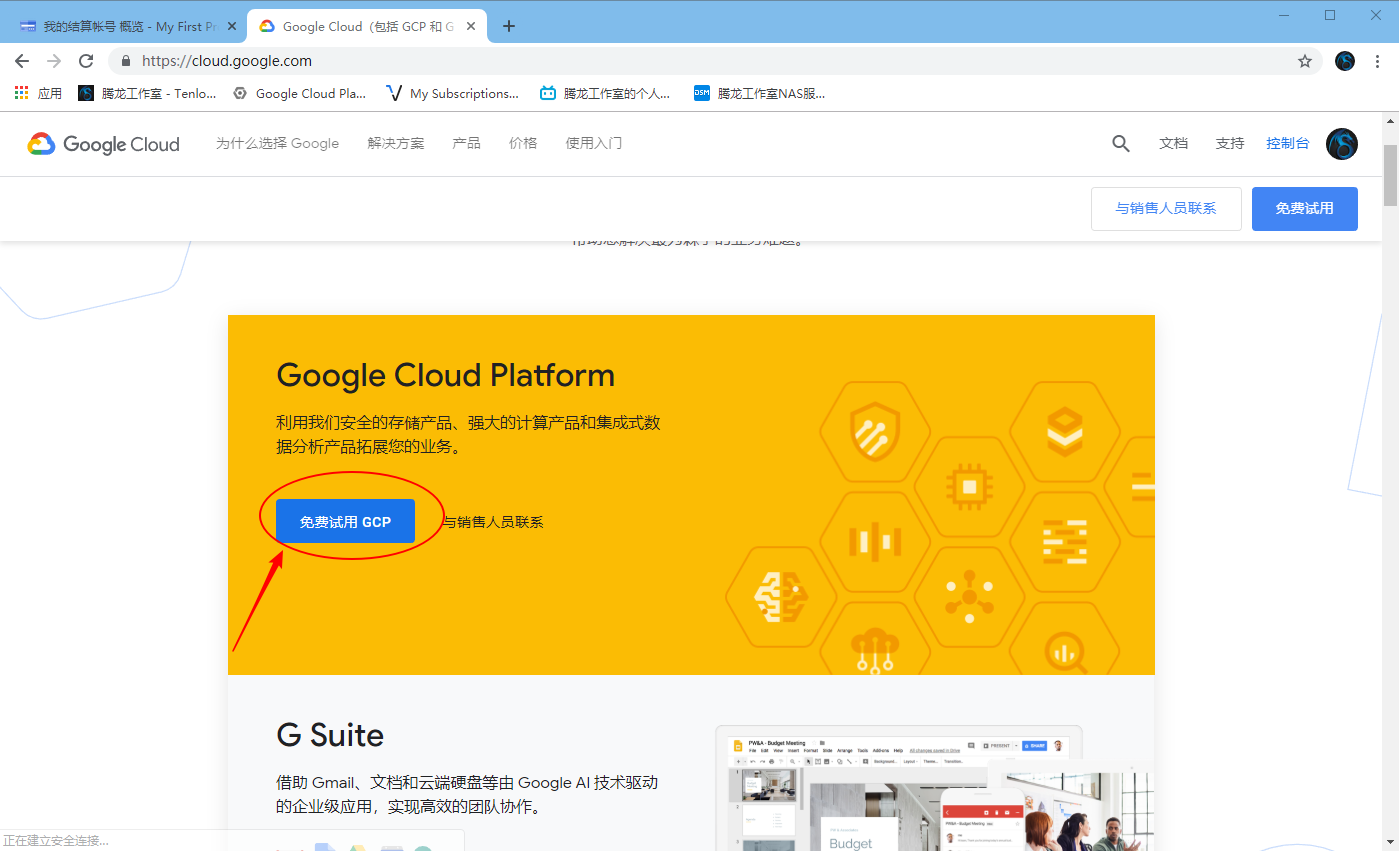 [谷歌账号注册]谷歌账号注册入口官网
