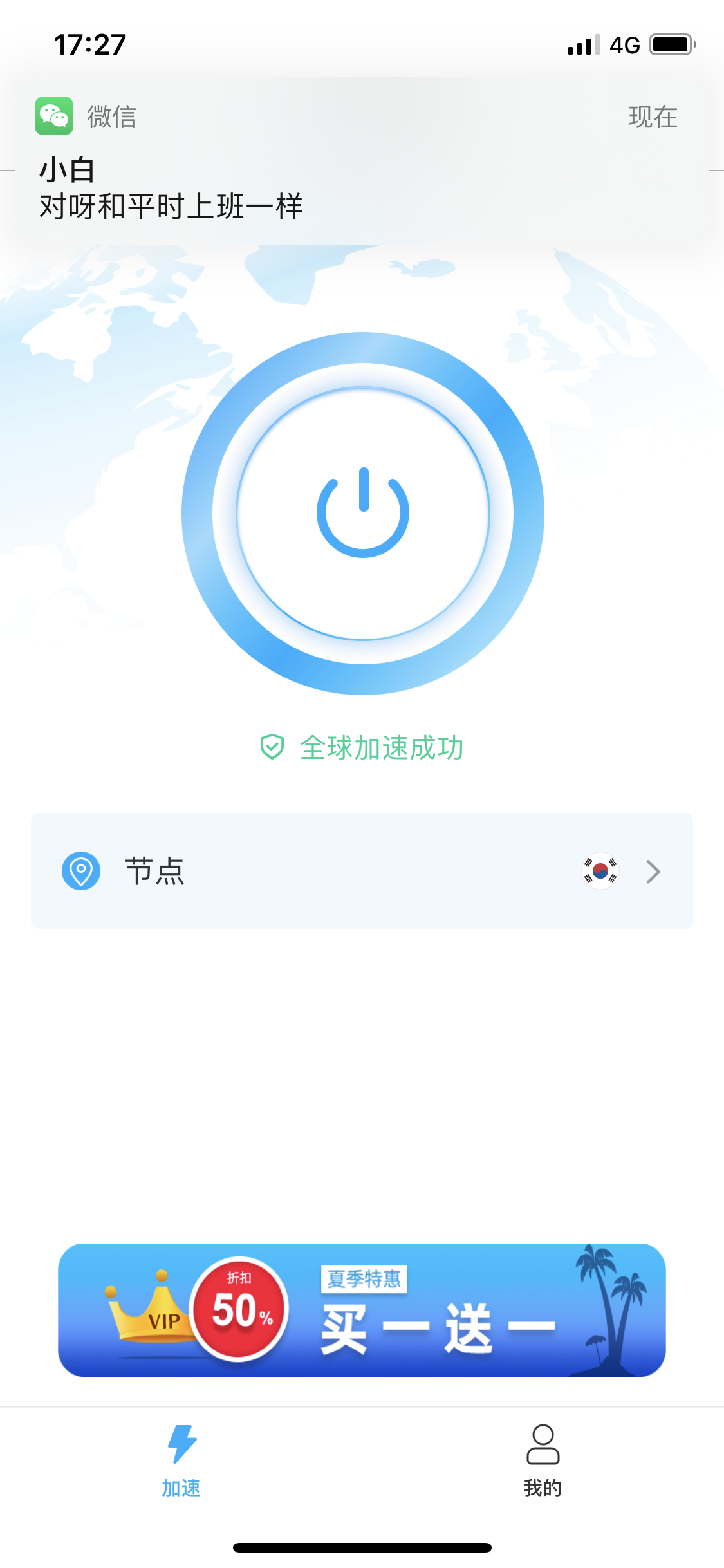[火箭加速器vip版]火箭加速器vip版下载安装