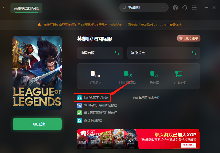 [garena手机版下载]garena下载手机版官网