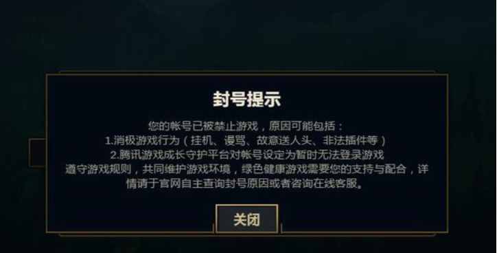 [如何用软件强制封号]强制封号软件手机版下载
