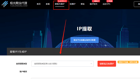 [飞机代理ip分享]纸飞机最新代理参数
