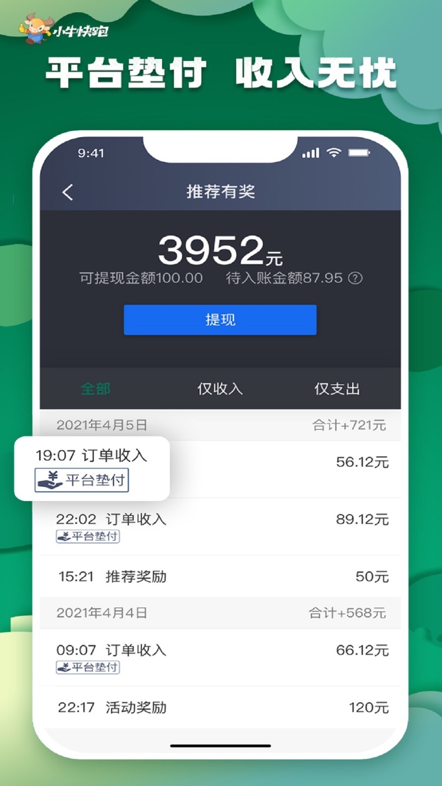 [小牛加速器ios]小牛加速器官方正版下载