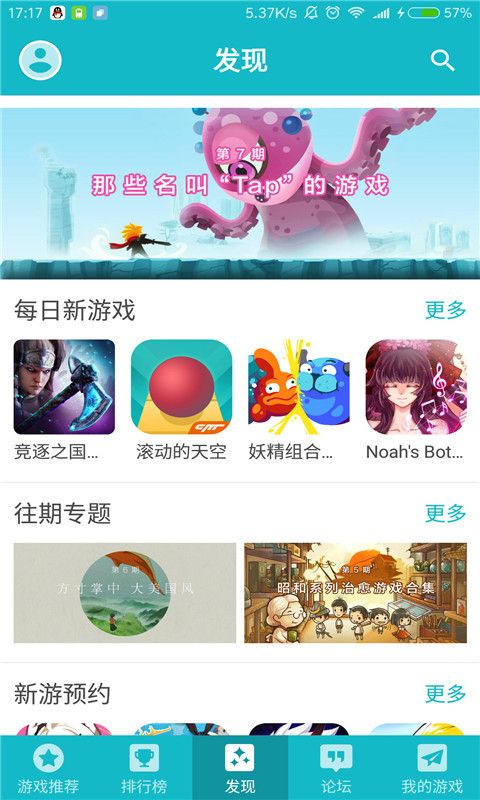 [taptap下载]taptap下载香肠派对