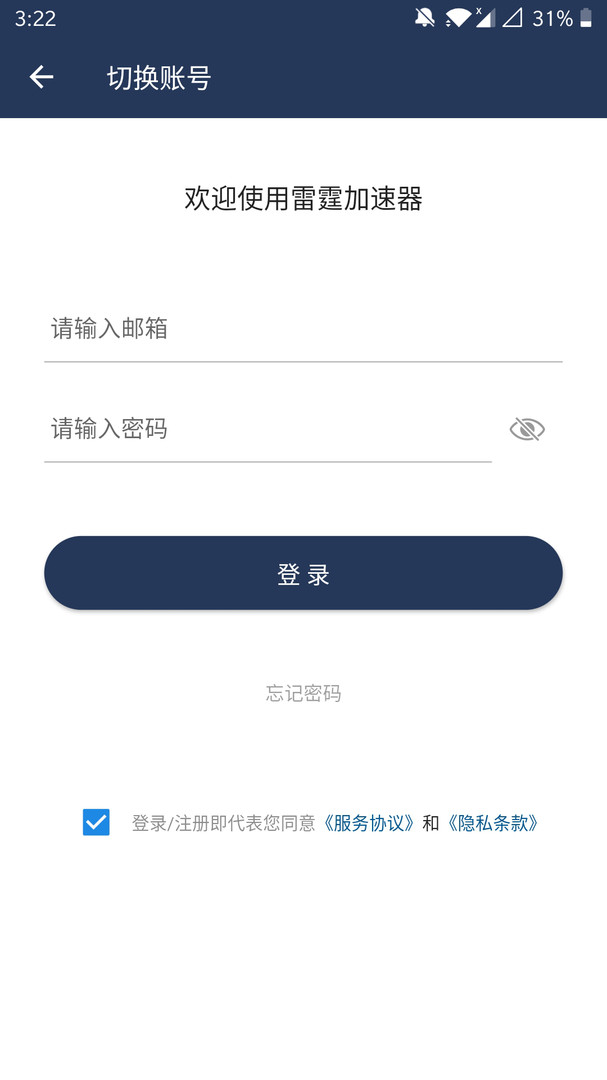 [雷霆加速下载器安装]雷霆加速下载器app