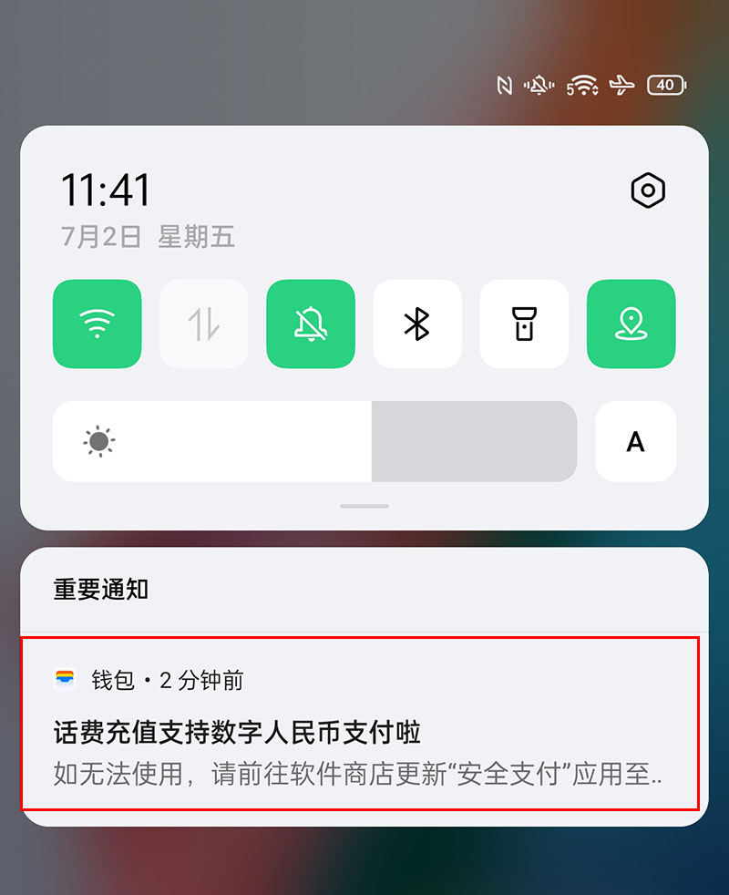 [oppo钱包下载安装]oppo钱包app下载安装