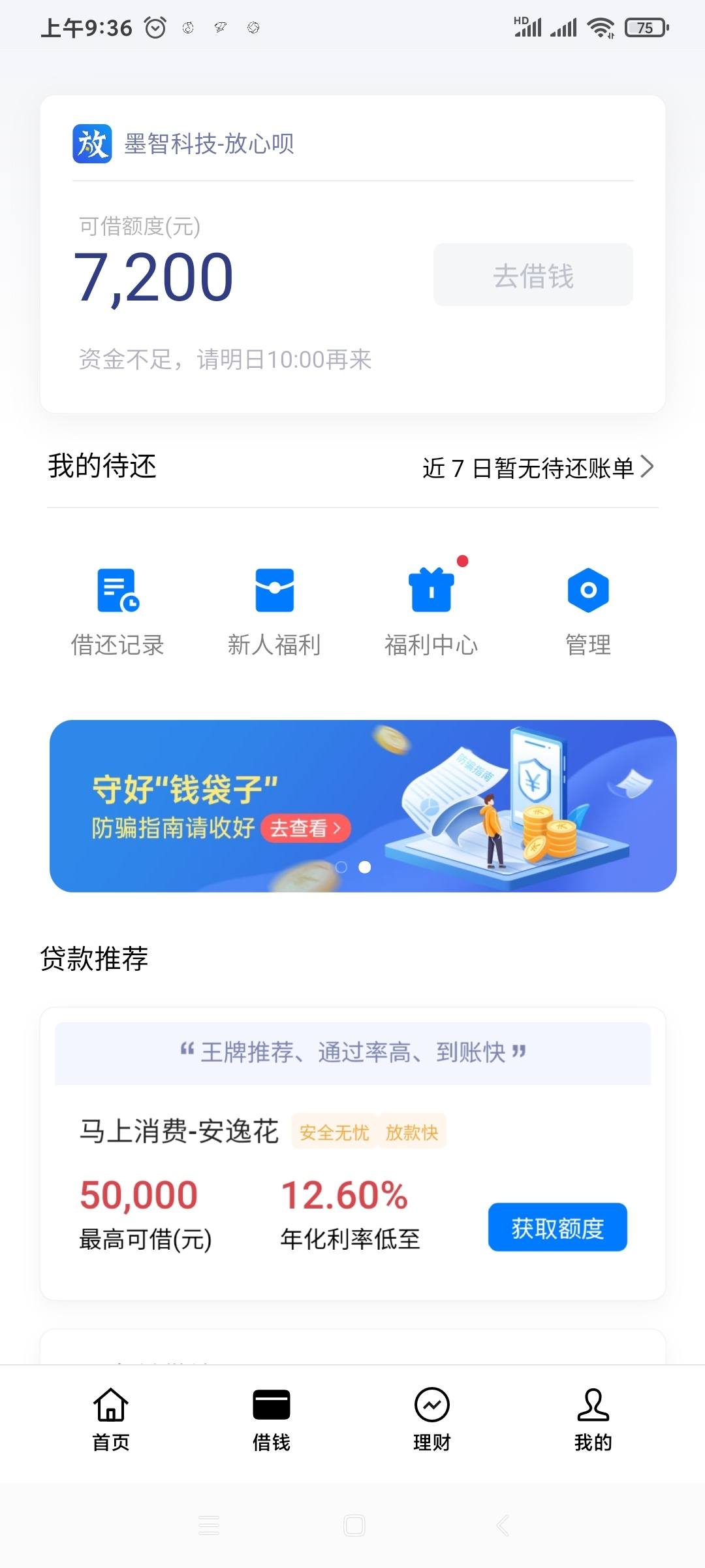 [oppo钱包下载安装]oppo钱包app下载安装