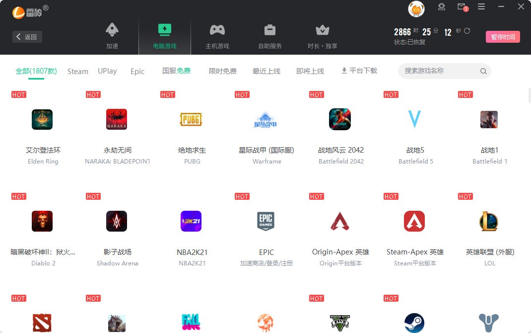 [telei加速器用不了]telei加速器下载链接