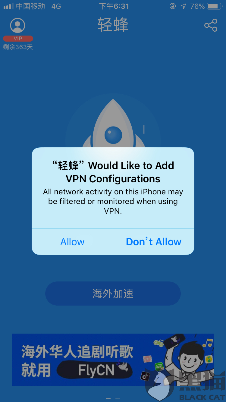 [免费加速器下载]下载加速器永久免费版