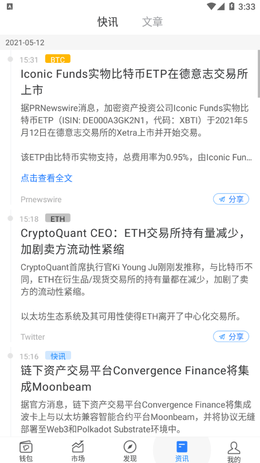 关于TokenPocket官方网站的信息
