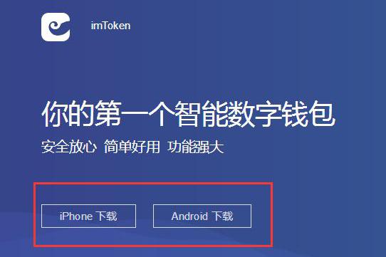 [imtoken安卓app下载]imtoken安卓版下载app