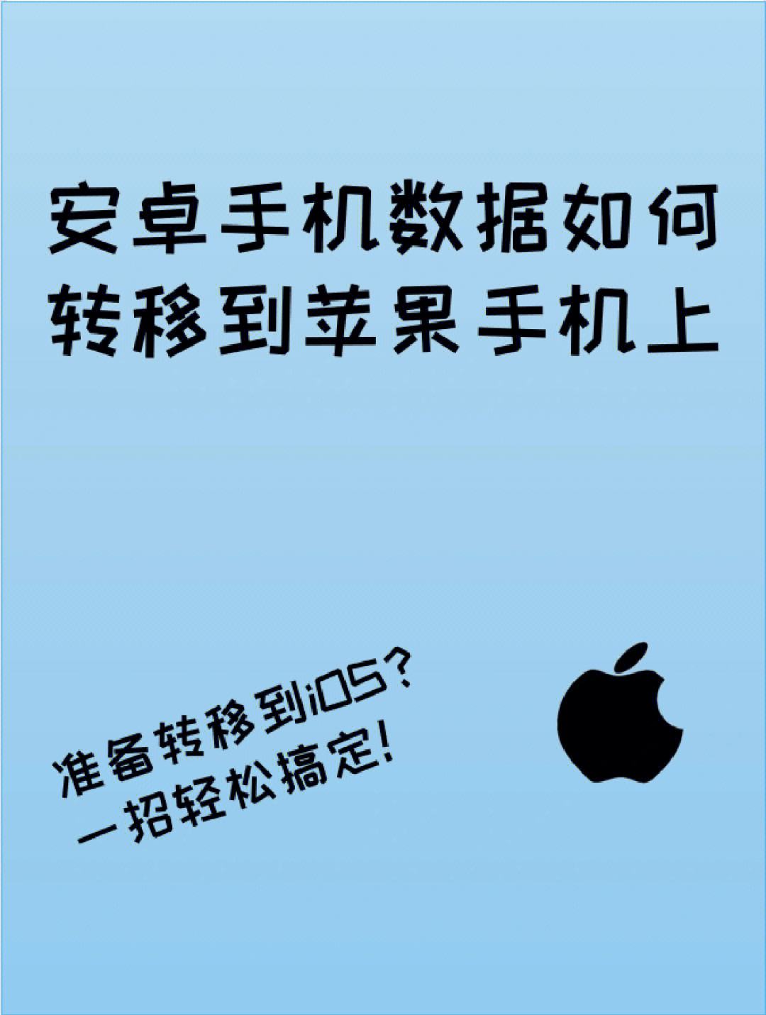 [转移到ios下载]ios应用商店下载安装