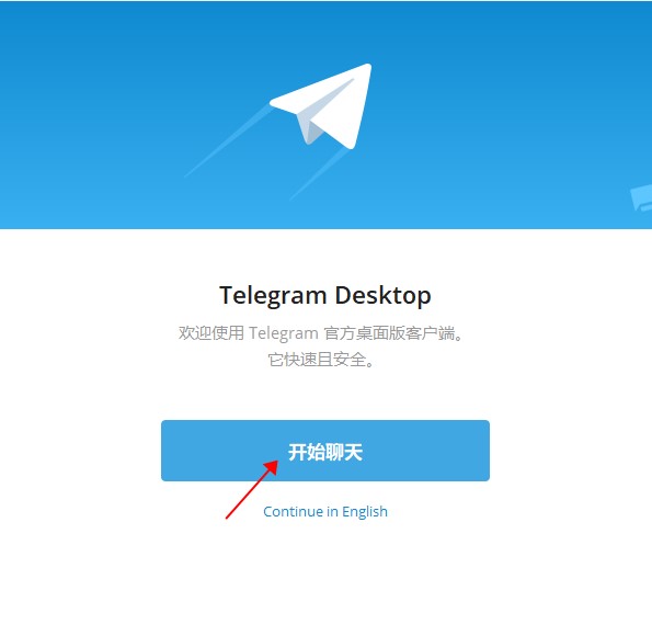 [telegram收不到86短信验证]telegraph安卓中文版聊天下载