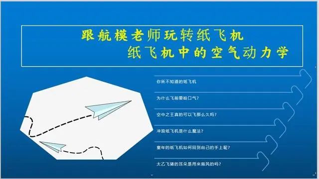 [菲律宾纸飞机怎么用]菲律宾纸飞机什么意思