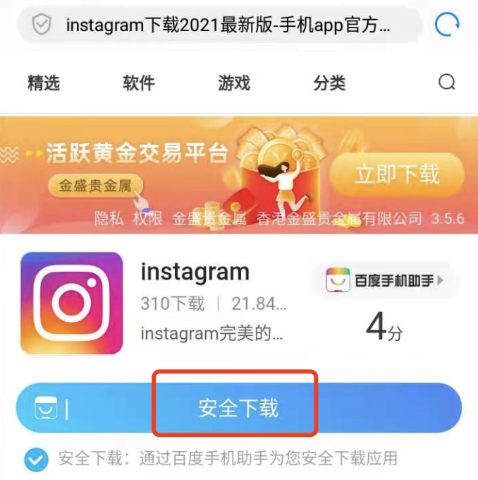 [insgream怎么下载]insgream怎么下载华为
