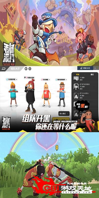 [tap下载香肠派对]tap tap下载香肠派对