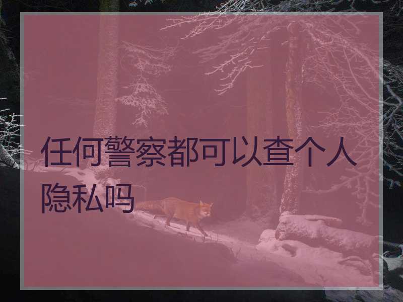 [imtoken警察能查到吗]imtoken被盗报警有用吗