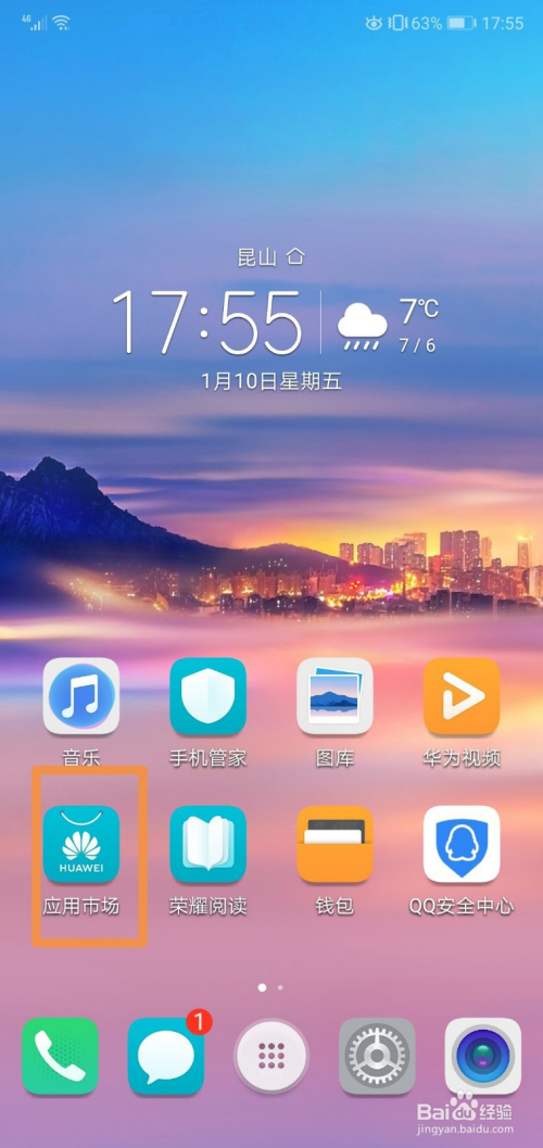 [华为手机怎么下载软件]华为应用商店下载安装app
