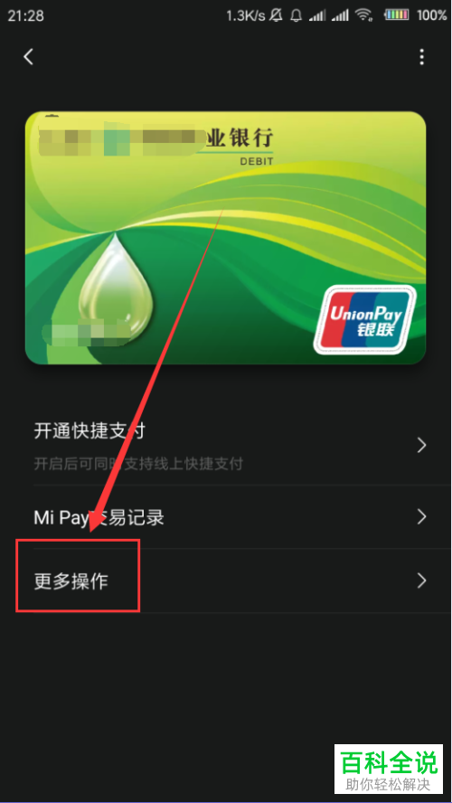 包含下载okpay钱包并安装的词条