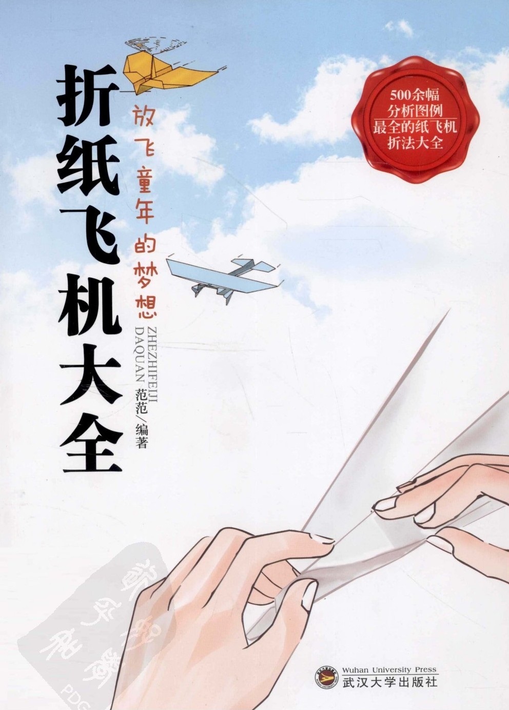 [纸飞机语言没有中文]纸飞机语言怎么转化成中文