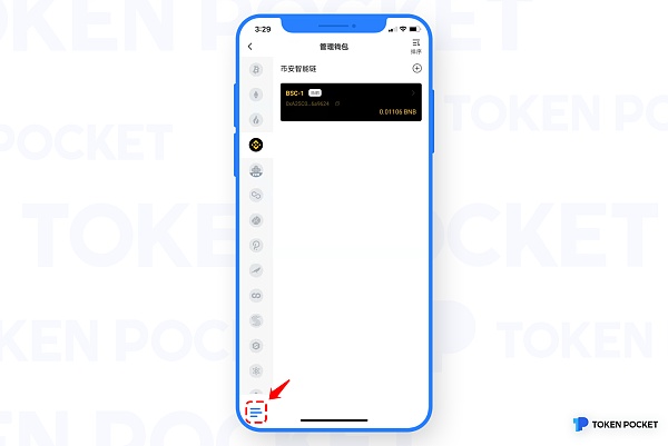 tokenpocket.proTP钱包的简单介绍