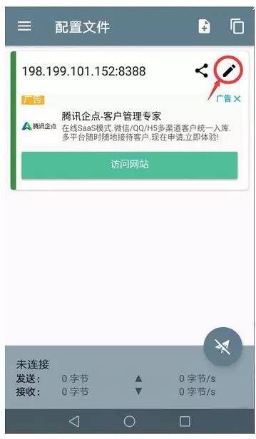 [飞机免费代理ip]telegreat代理连接