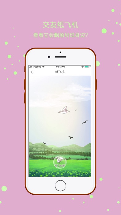 [纸飞机中文版ios]纸飞机中文版ios下载