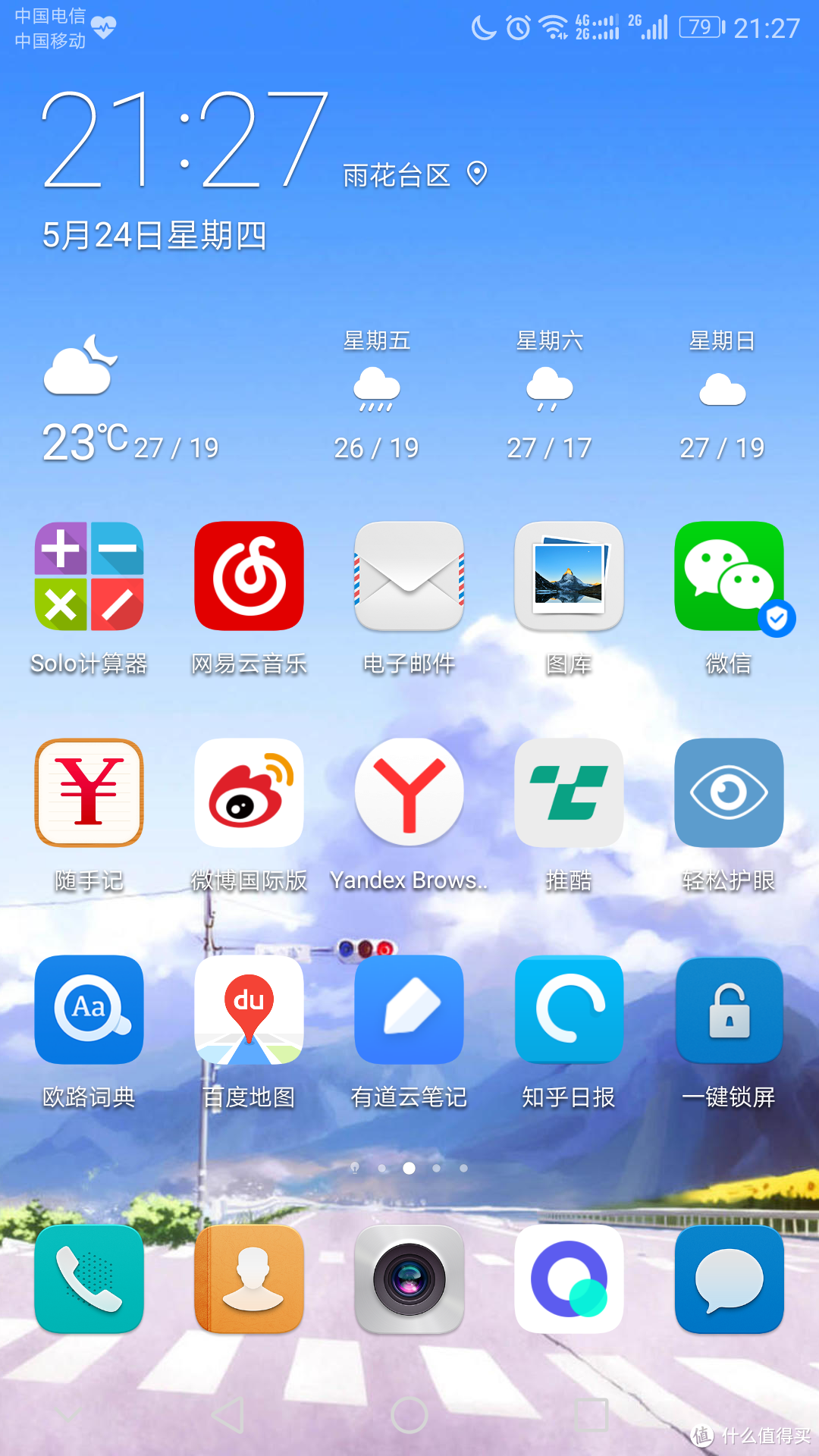 [手机常用的软件有哪些]手机常用的软件有哪些免费