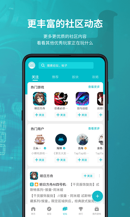 [taptap下载官方版]taptap官方正版下载