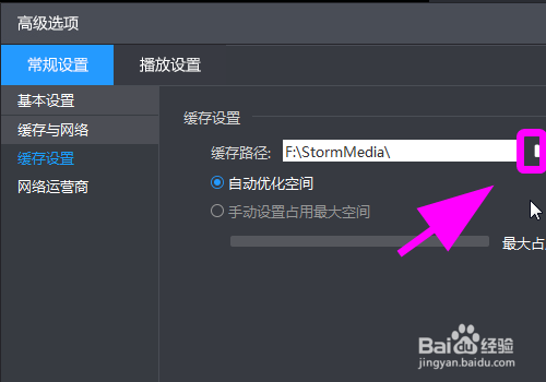 TG缓存的视频在哪个文件夹的简单介绍