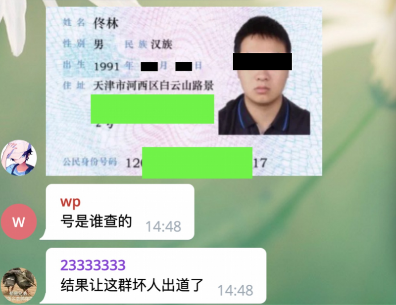 关于用telegeram会被网警定位到吗的信息