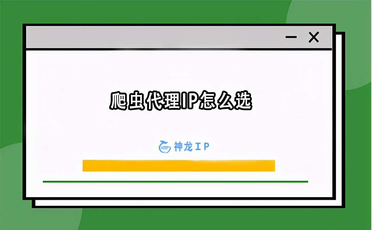 [代理ip]代理ip怎么搭建