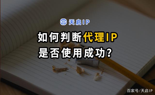 [代理ip]代理ip怎么搭建
