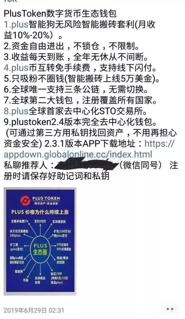 [plustoken国际钱包]plustoken中文国际社区