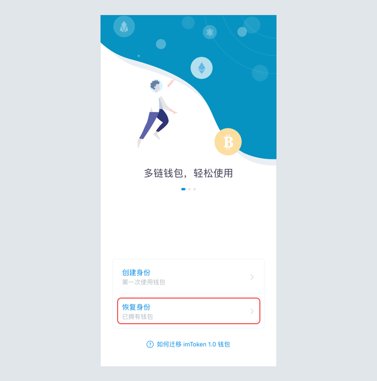 [Imtoken恢复身份]imtoken恢复身份还要写大小