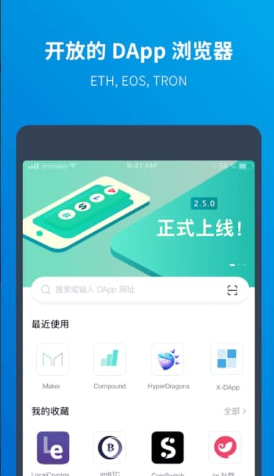 [安卓版imtoken下载]imtoken 20版安卓版官网