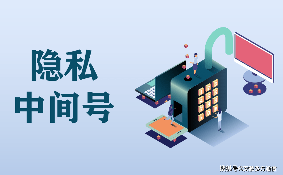 [虚拟手机号]虚拟手机号软件