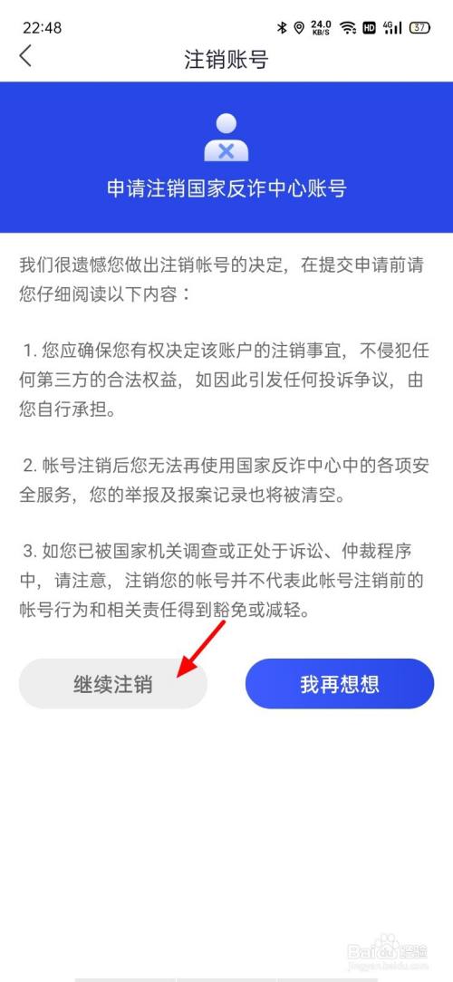 包含telegeram快速注销账号的词条