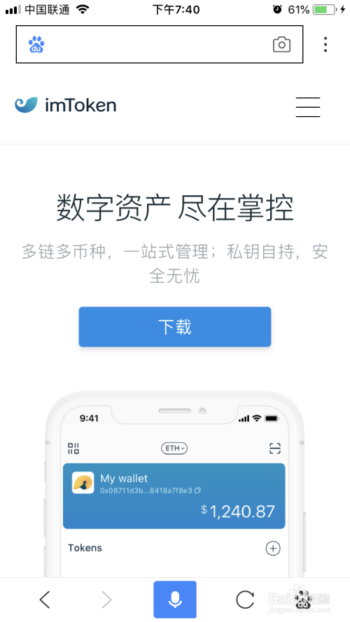 [imtoken怎么发音]imtoken怎么读音发音