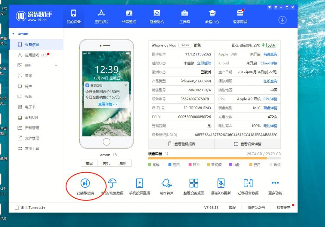 [苹果怎么下载软件]苹果手机怎么下载软件并安装